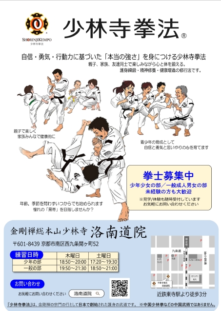 拳士募集中の画像