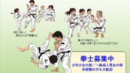 拳士募集ポスター